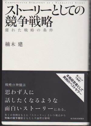一見して非合理というキラーパス